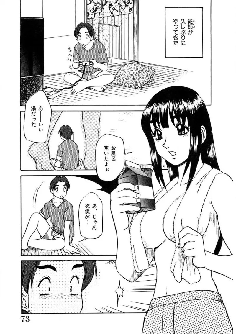 Page 72