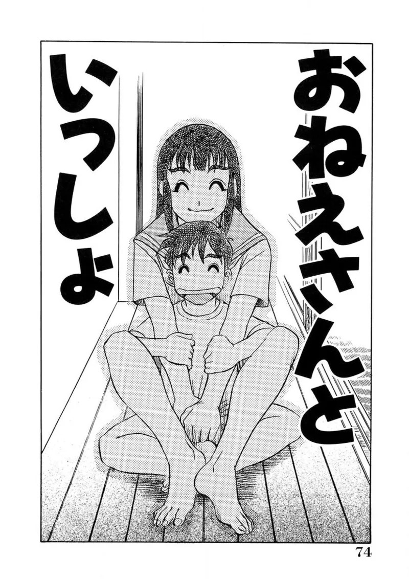 Page 73