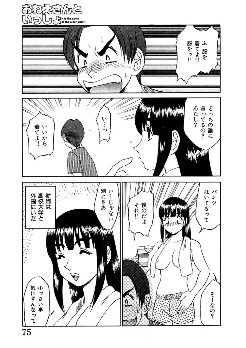 Page 74