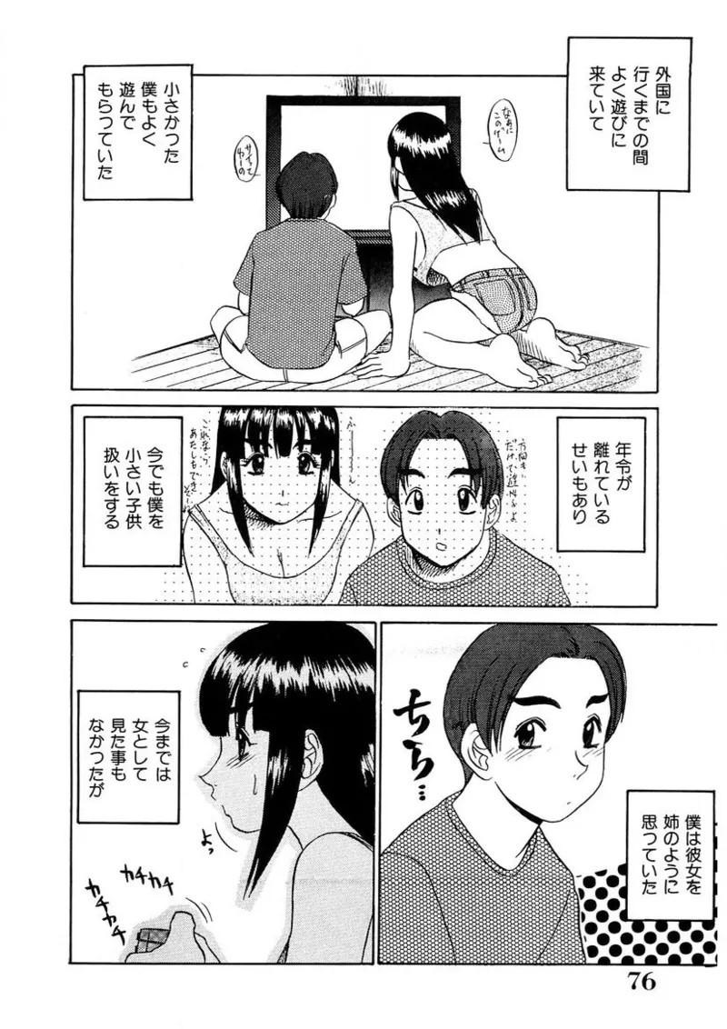 Page 75