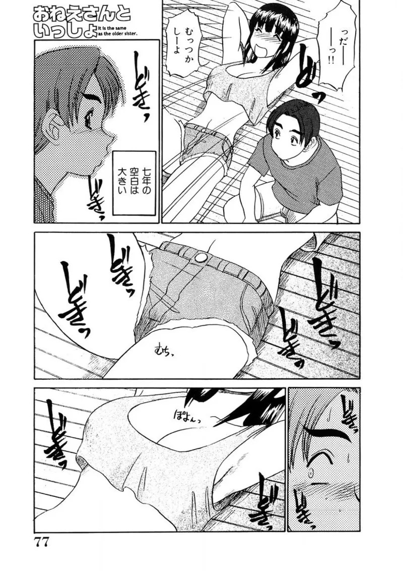Page 76