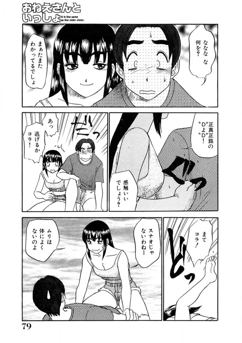 Page 78