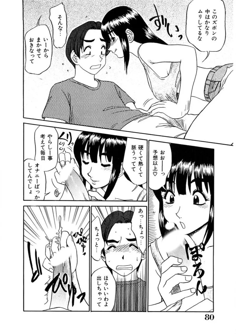 Page 79