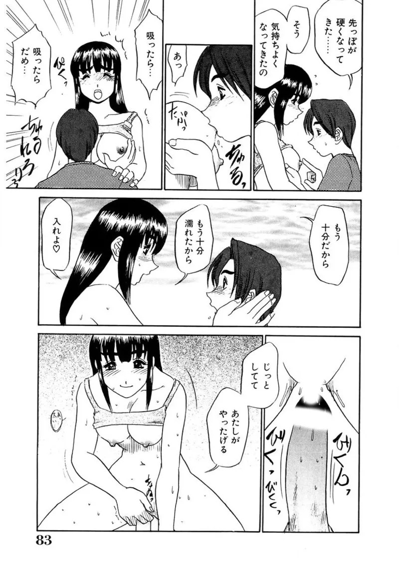 Page 82