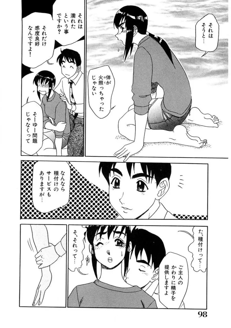 Page 97