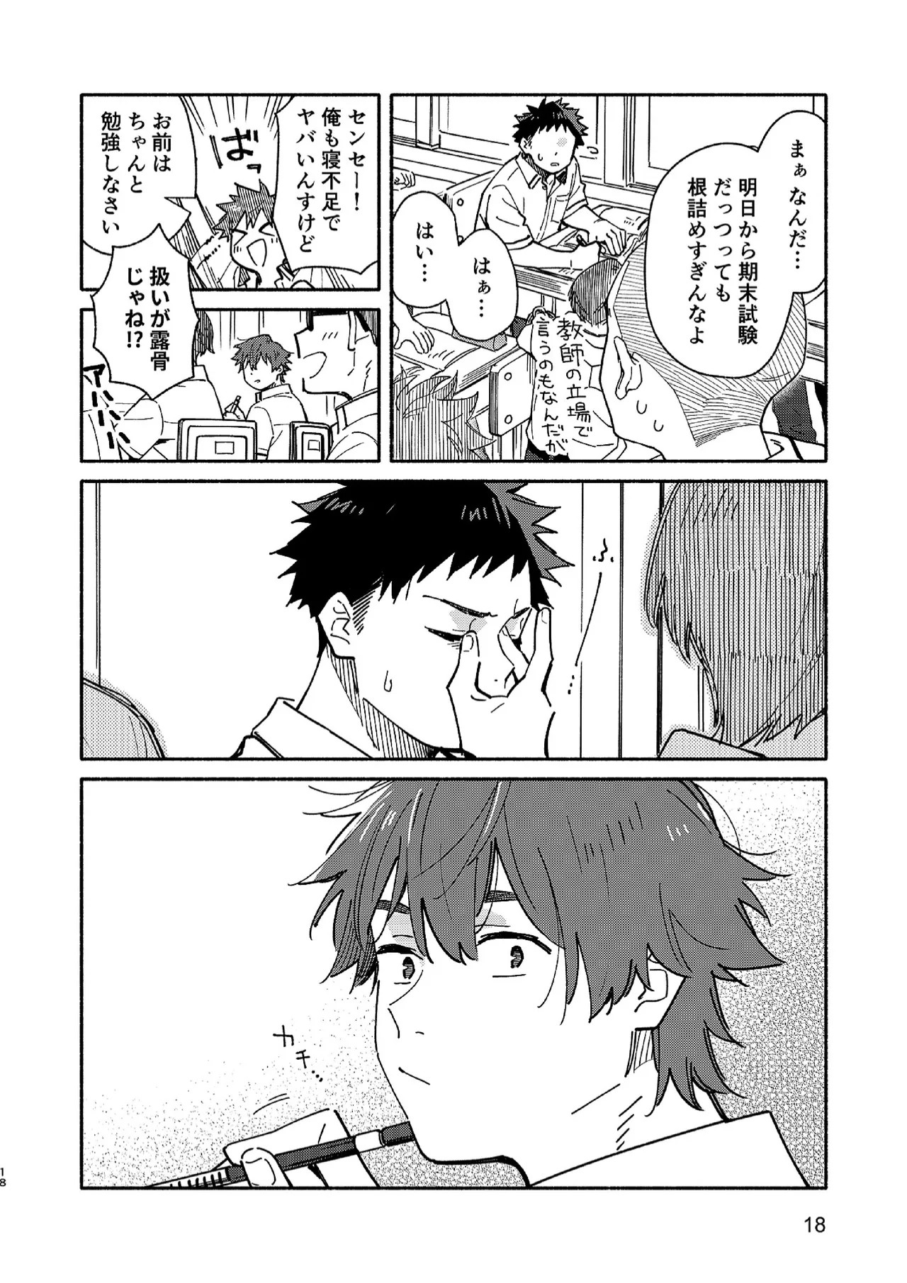 Page 18