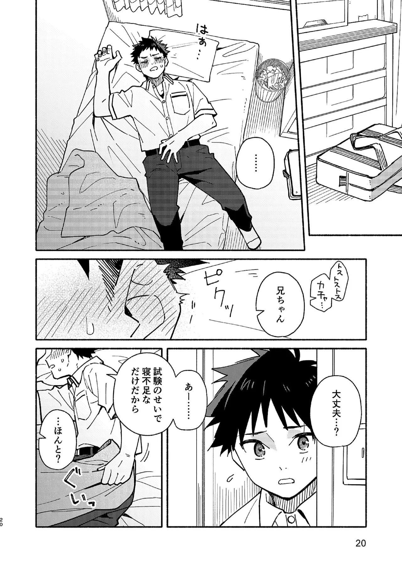 Page 20