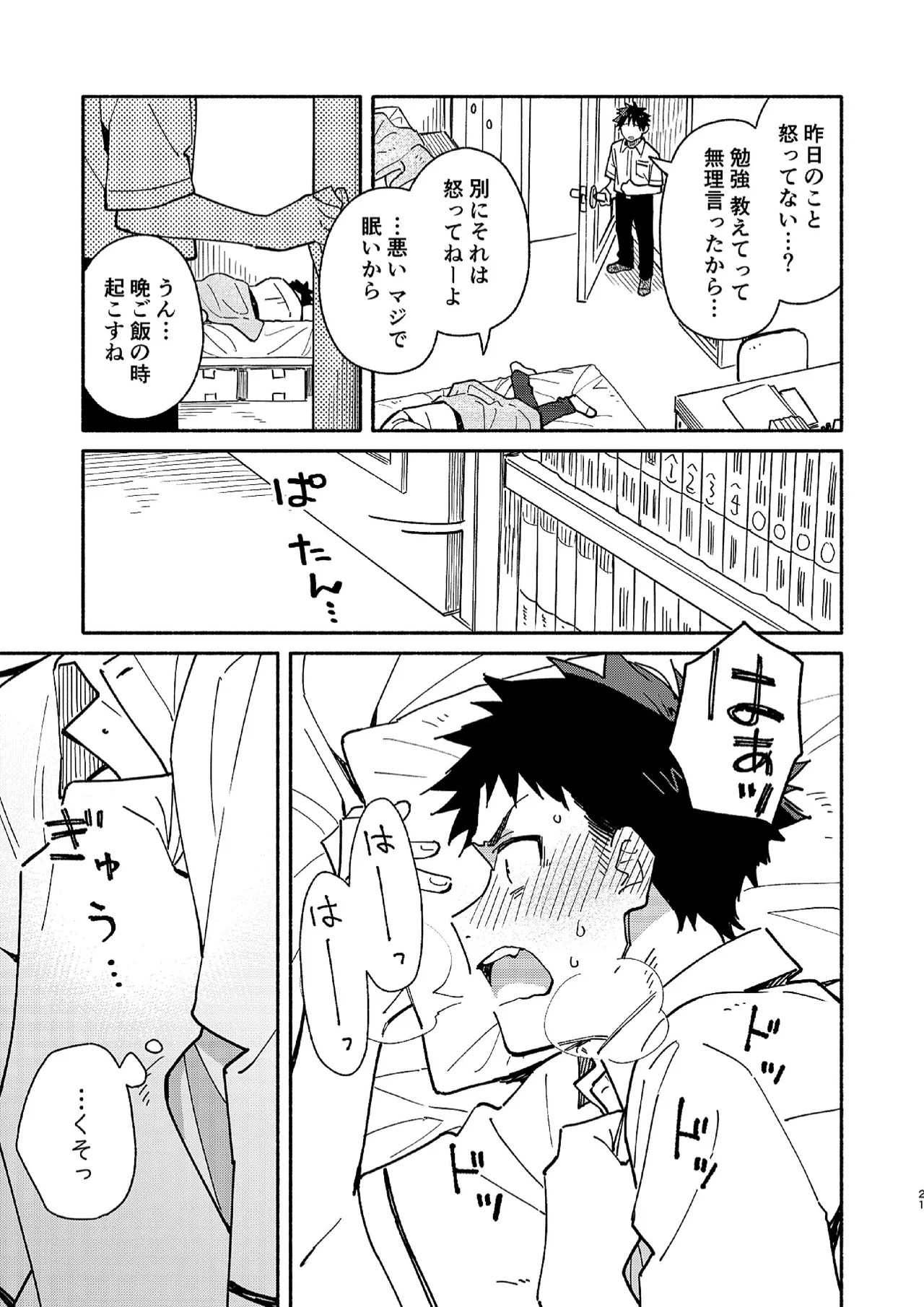 Page 21