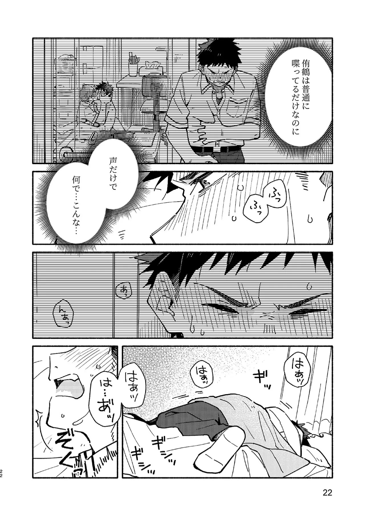 Page 22