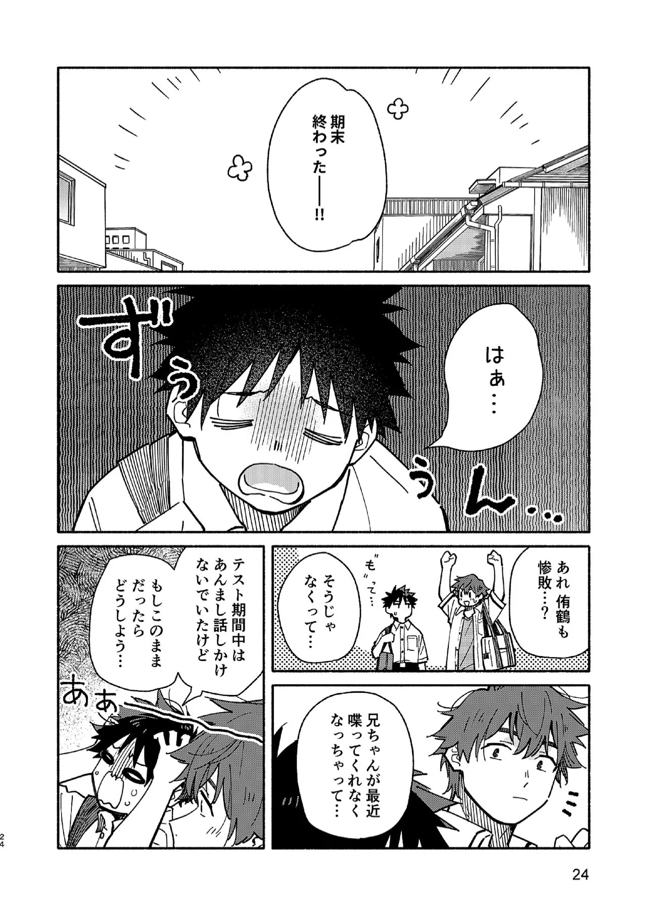 Page 24