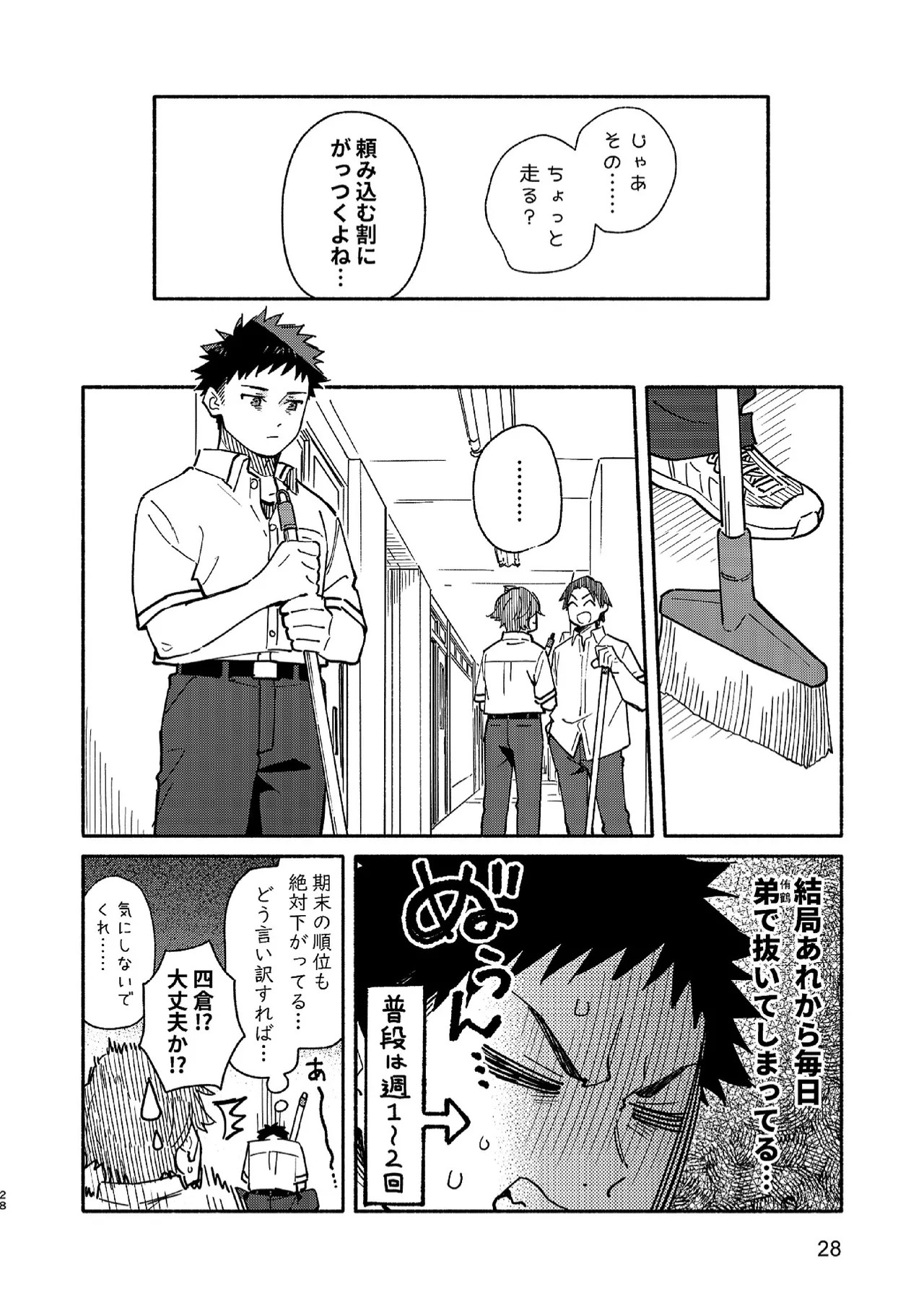 Page 28