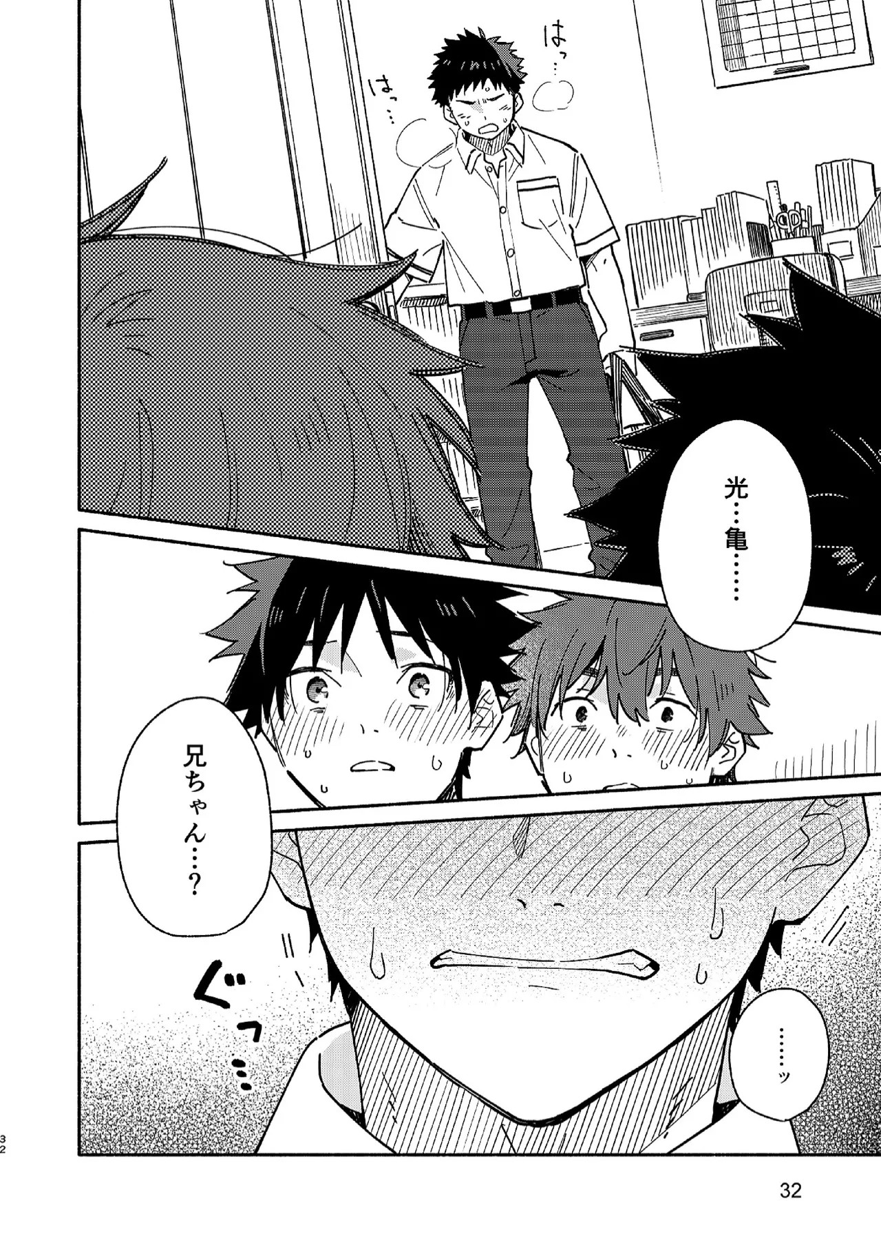 Page 32