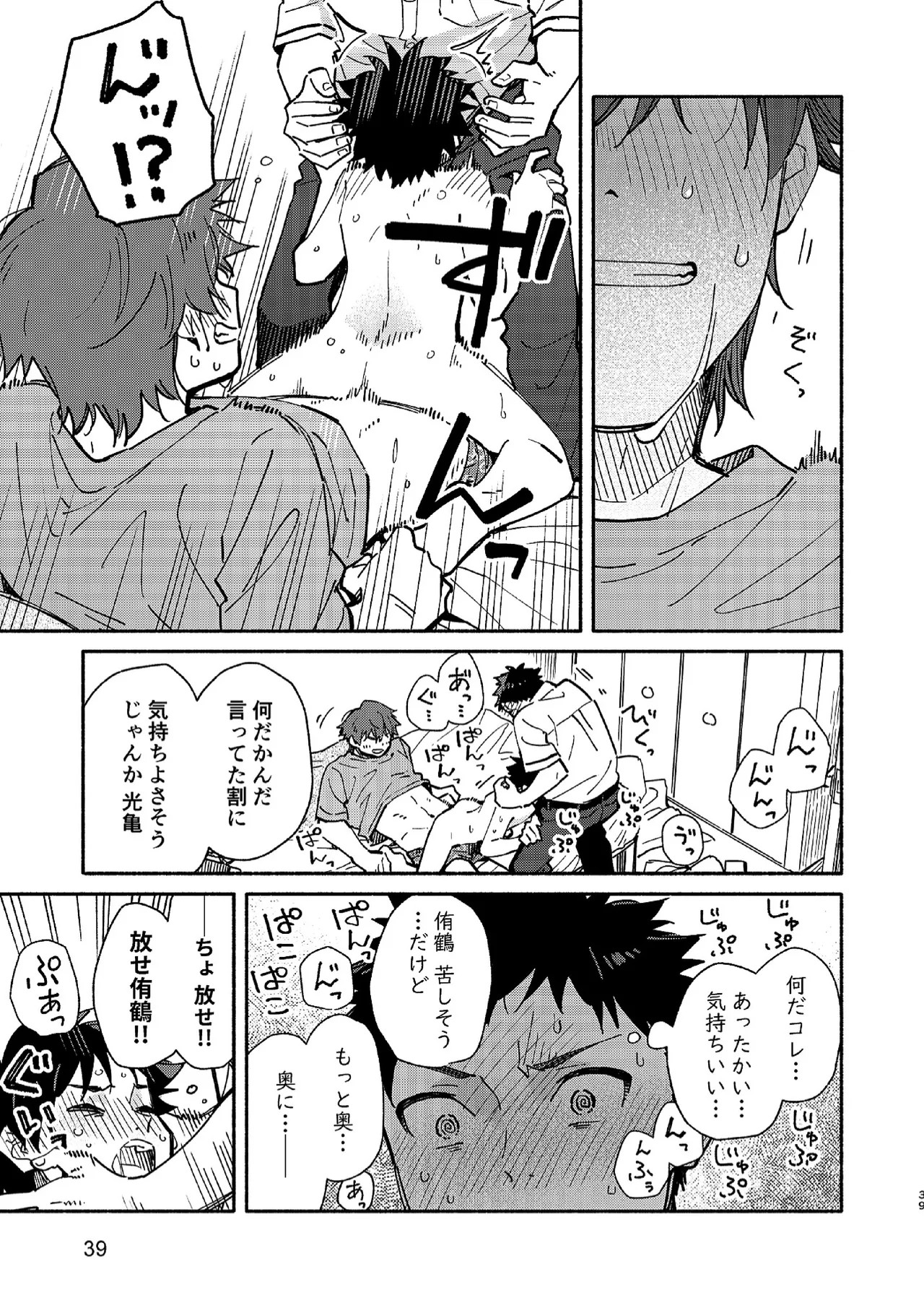Page 39