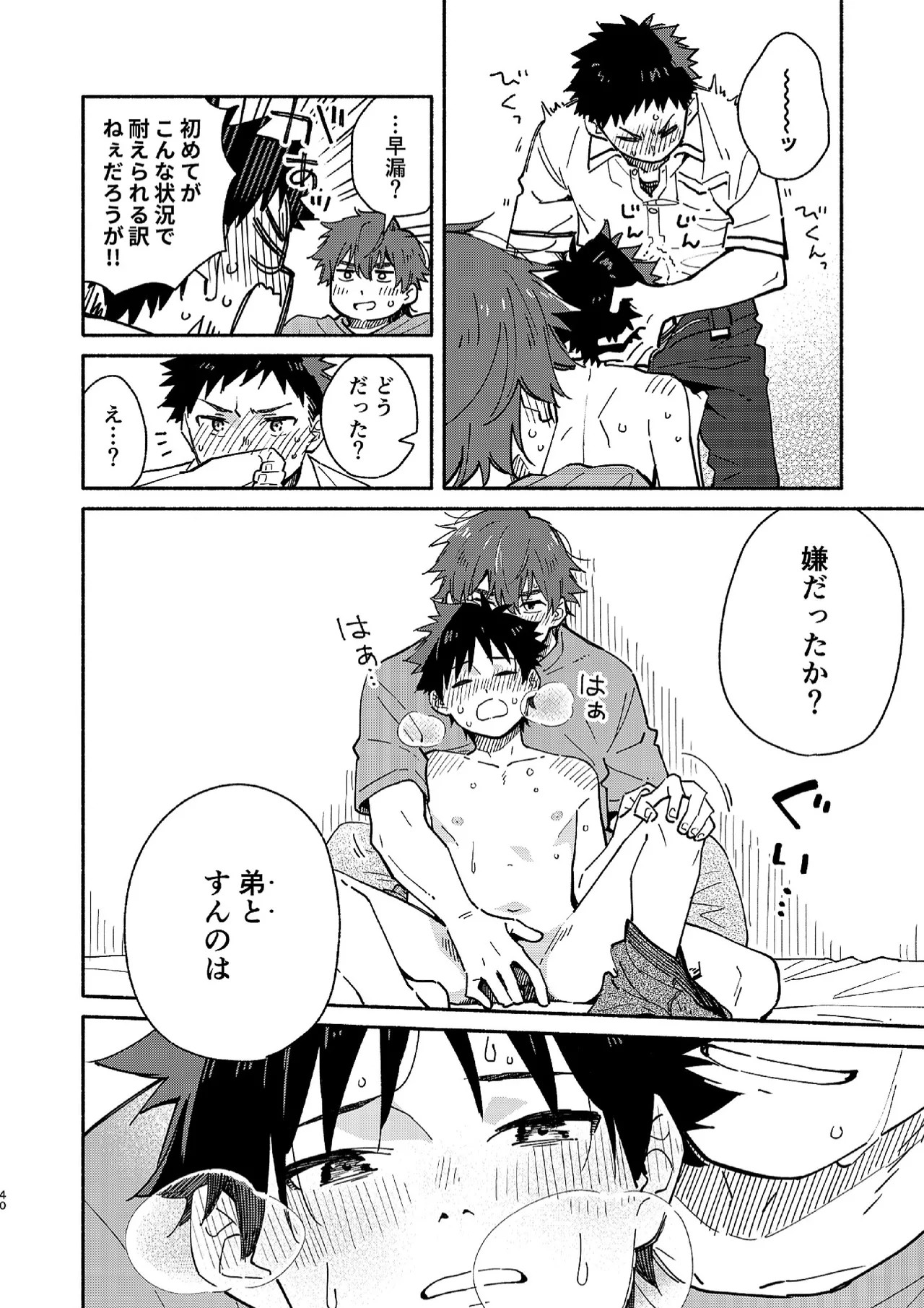 Page 40