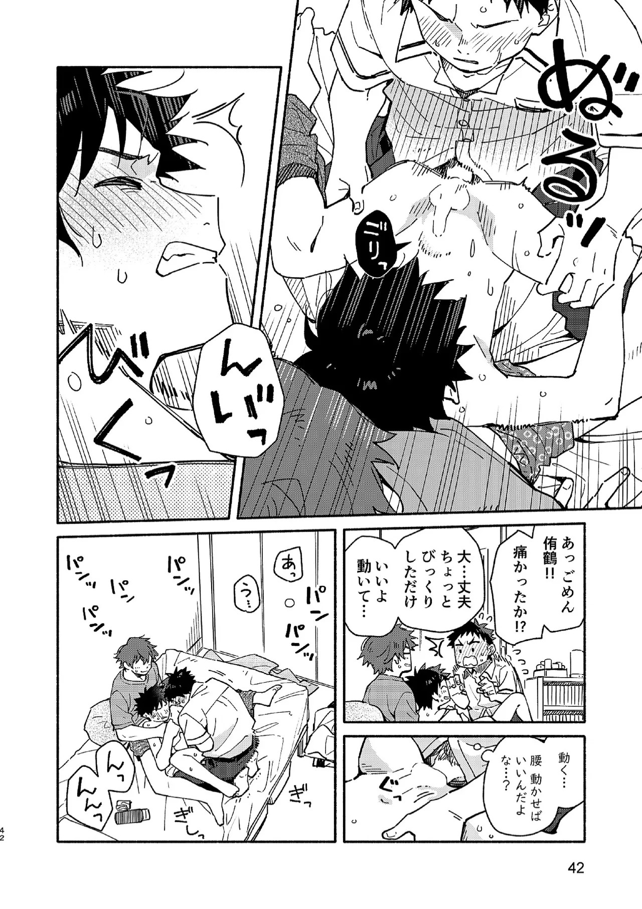 Page 42