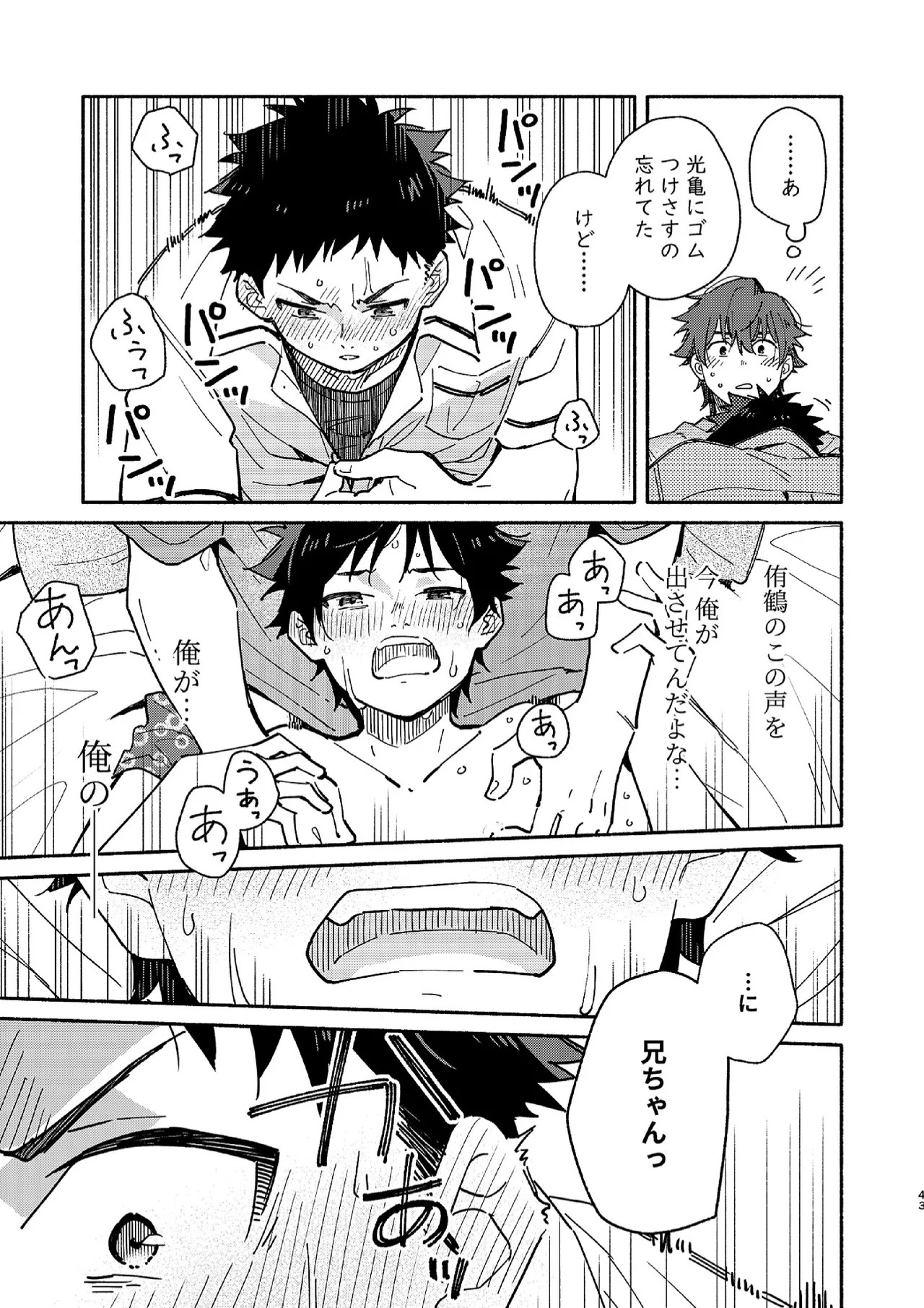 Page 43