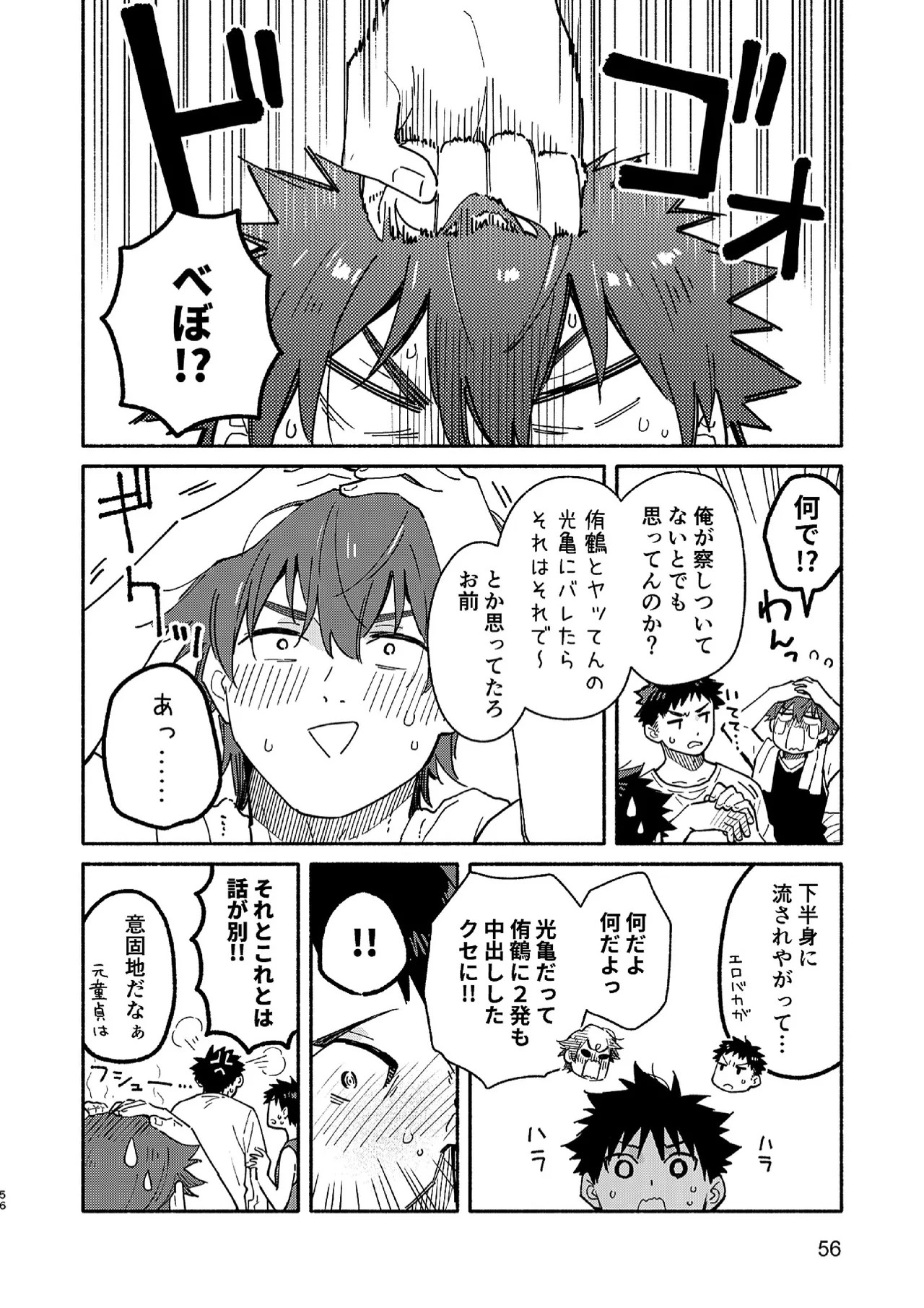 Page 56