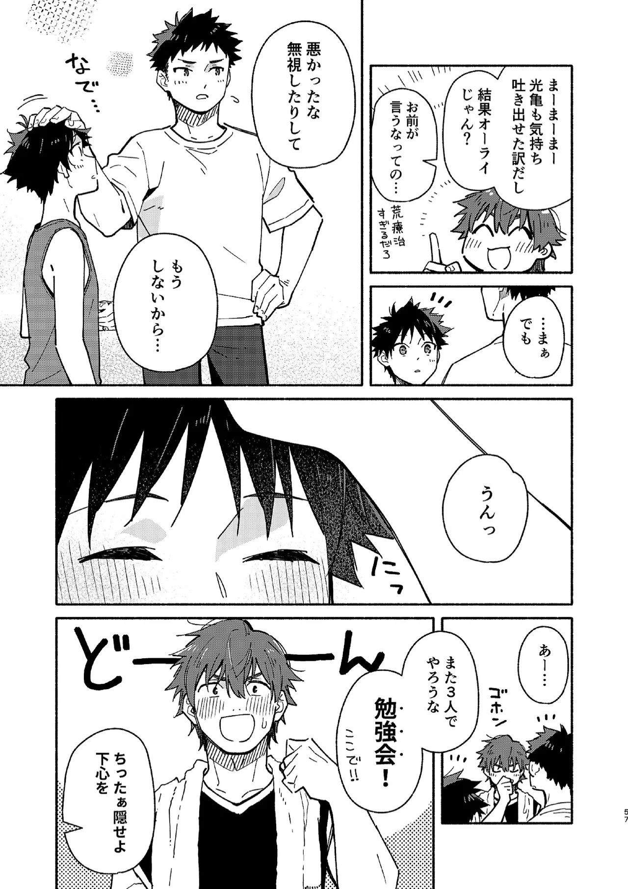 Page 57