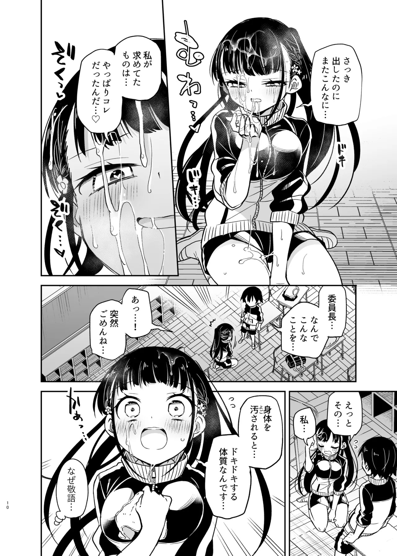 Page 10