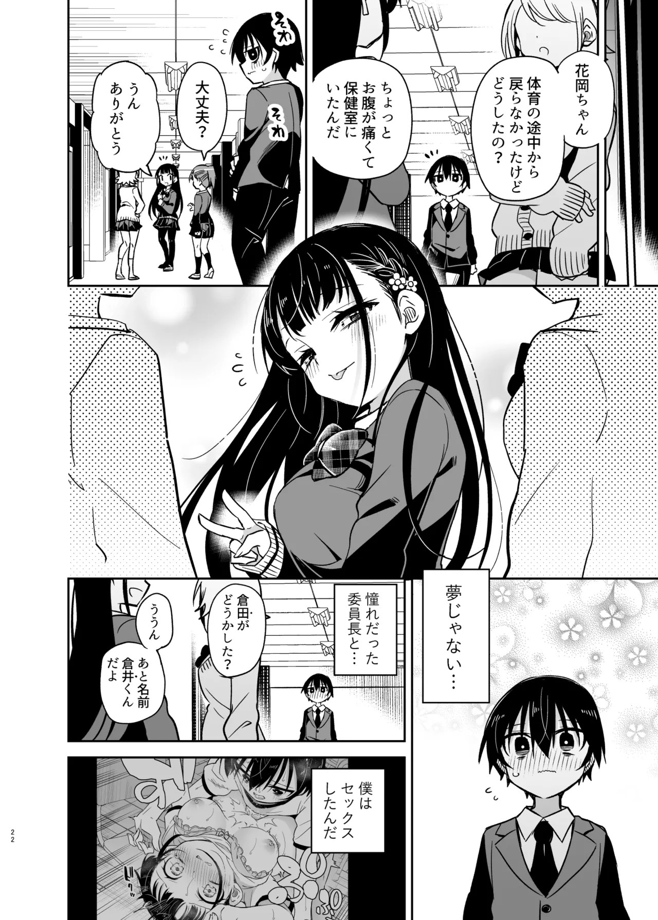 Page 22