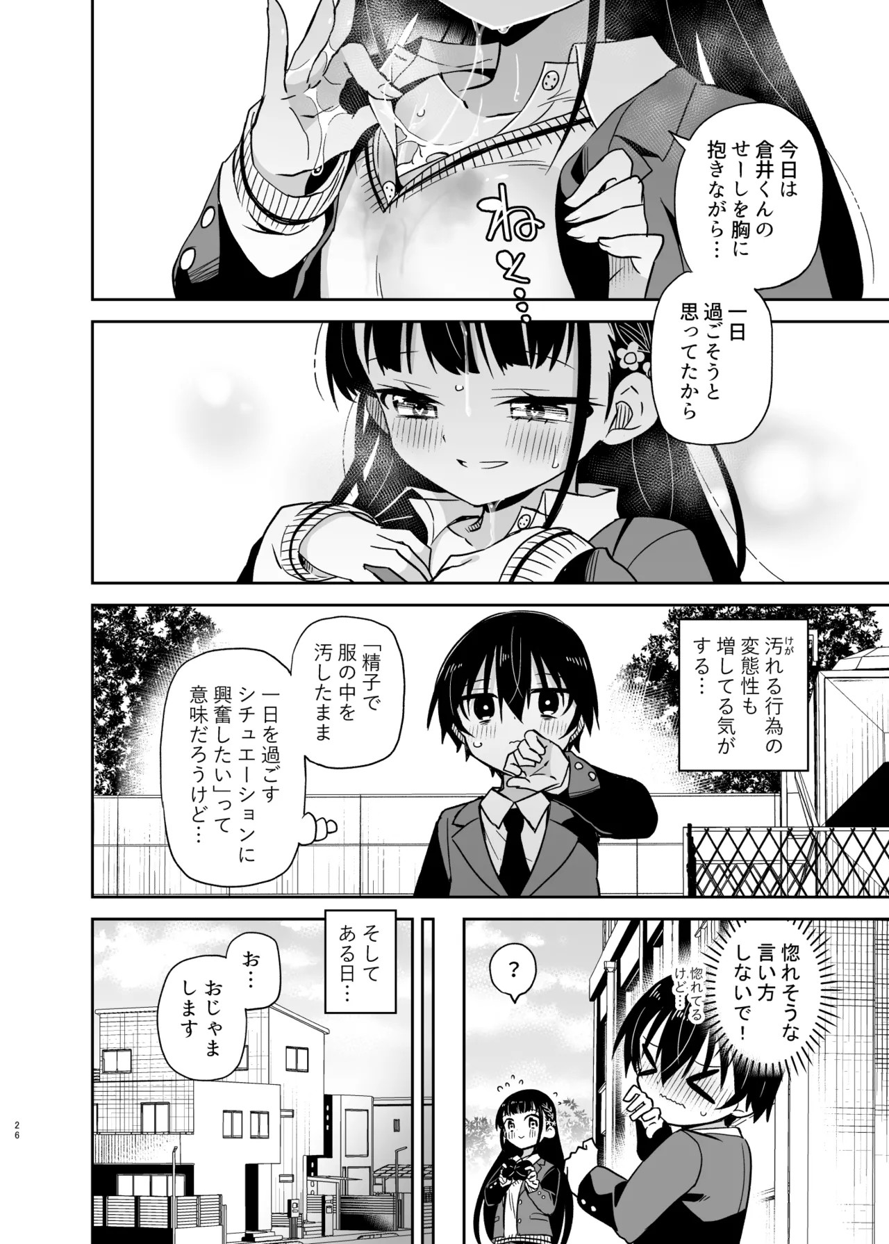 Page 26