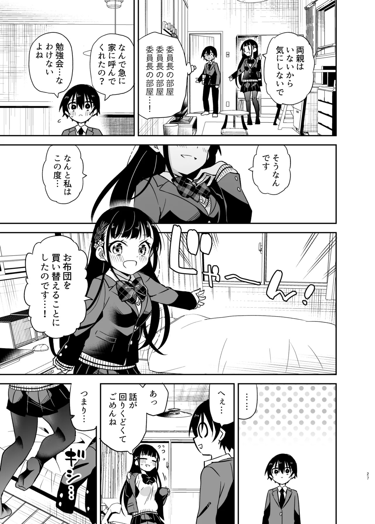 Page 27
