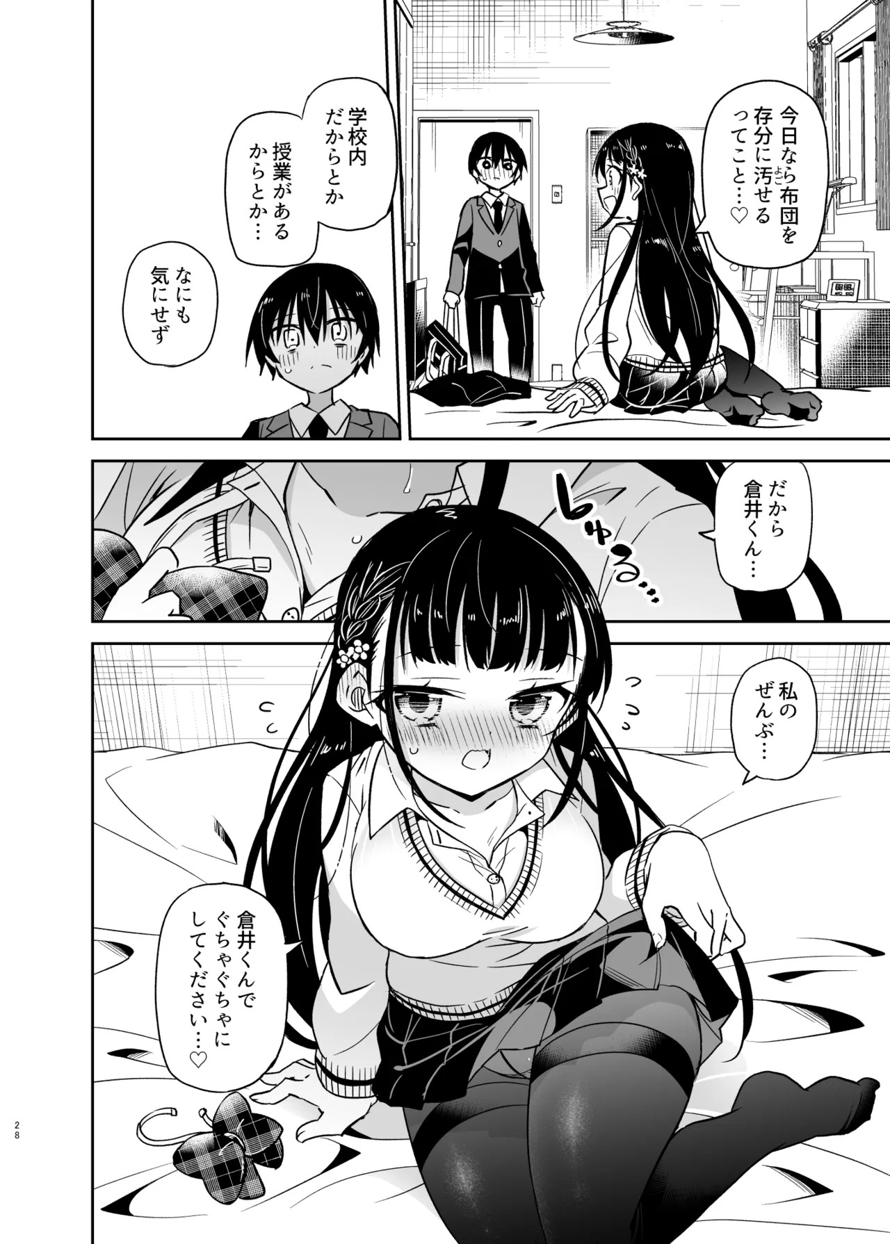 Page 28