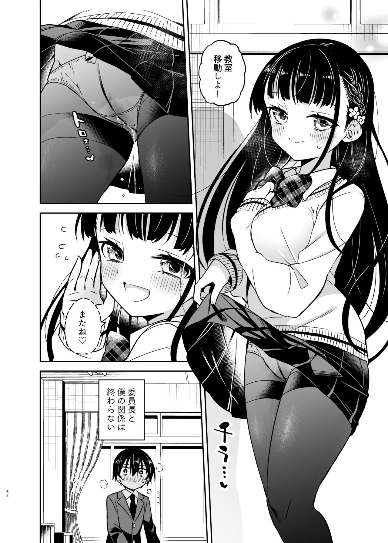 Page 42