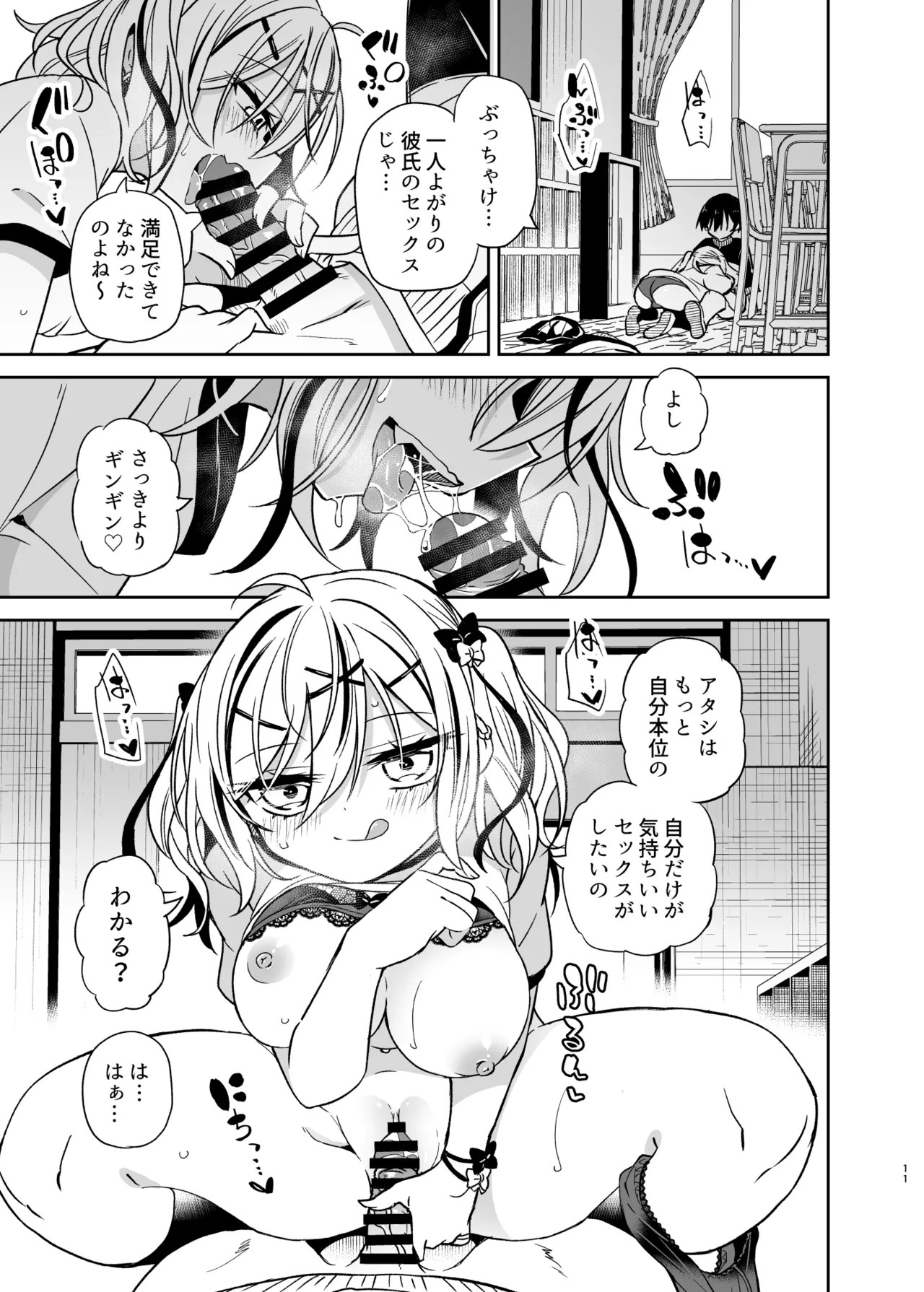Page 11