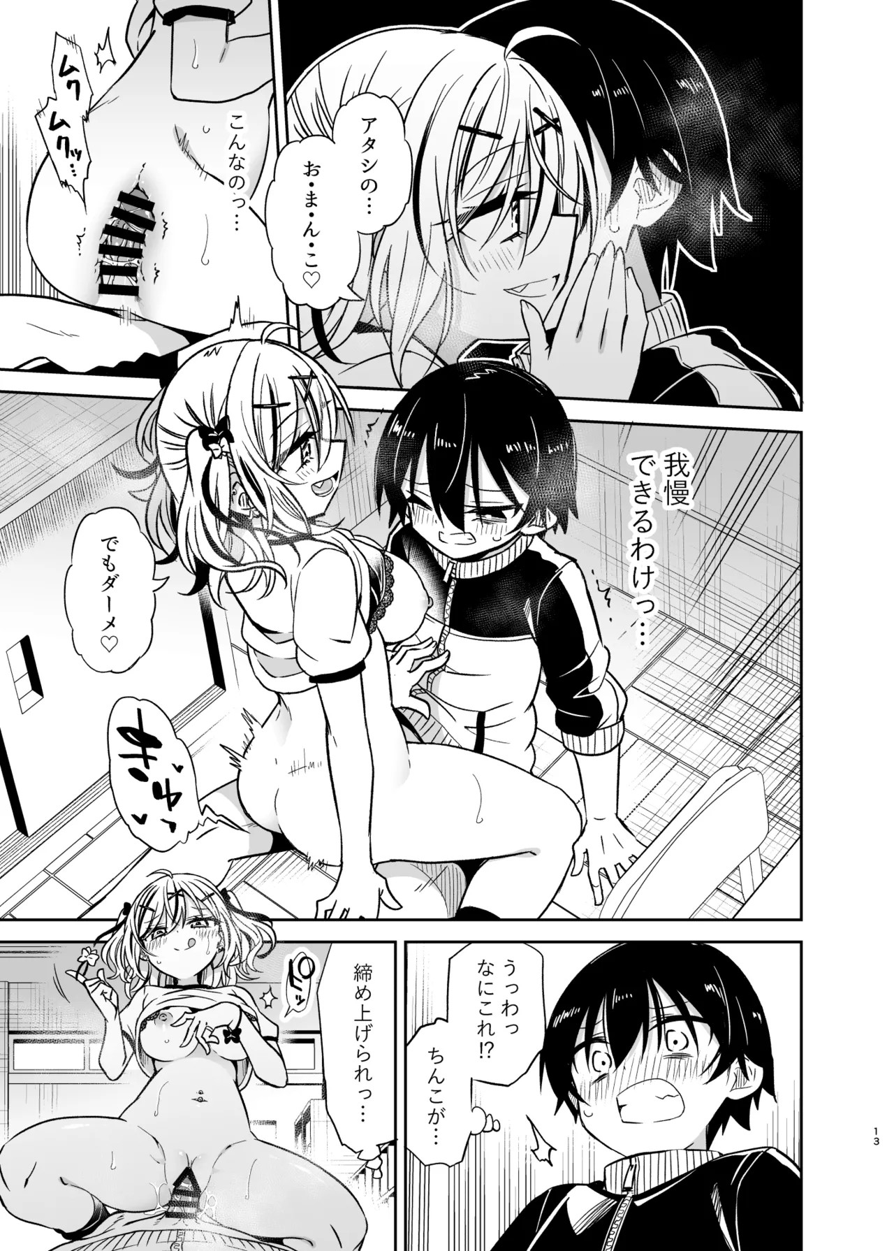 Page 13