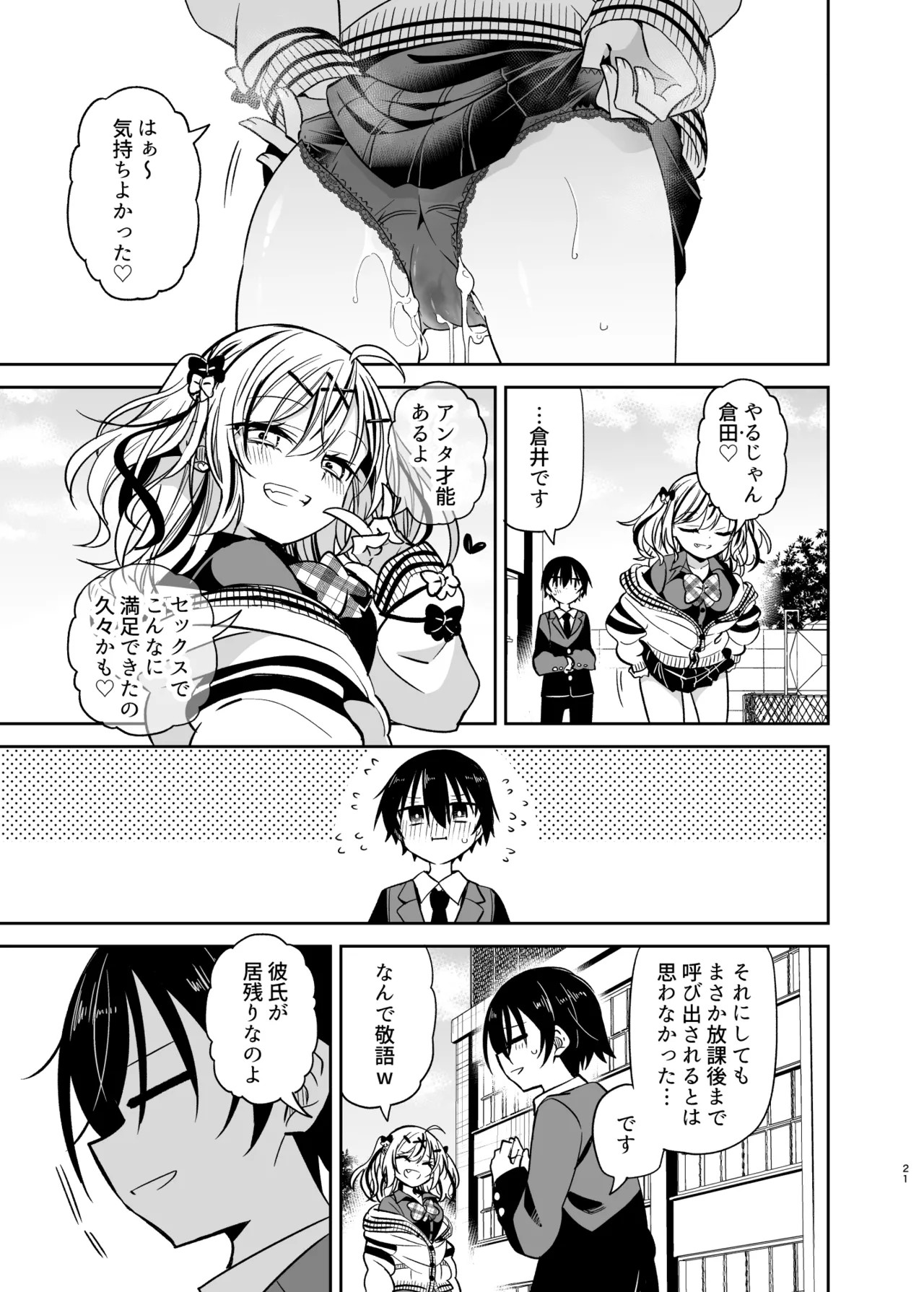Page 21