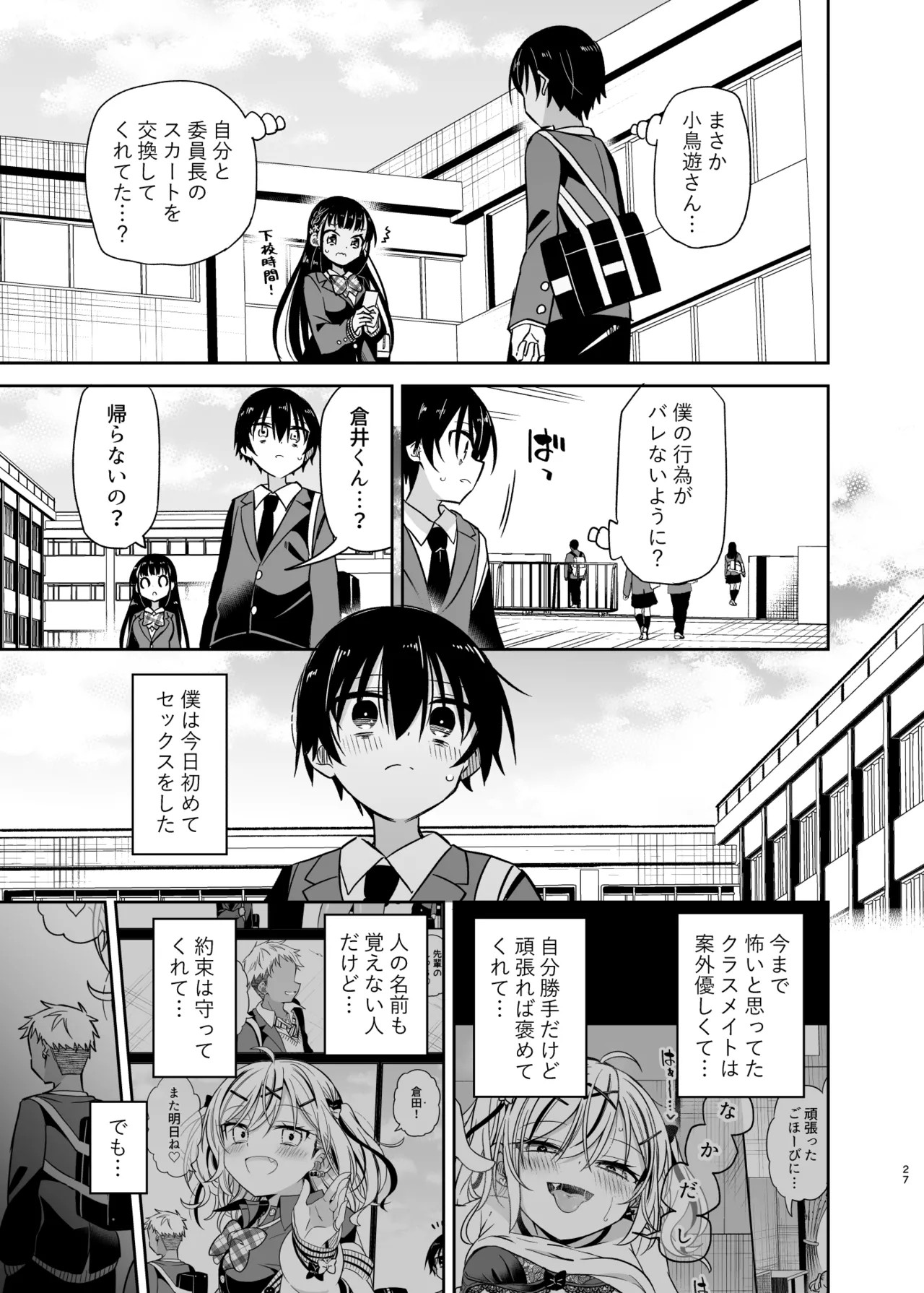 Page 27