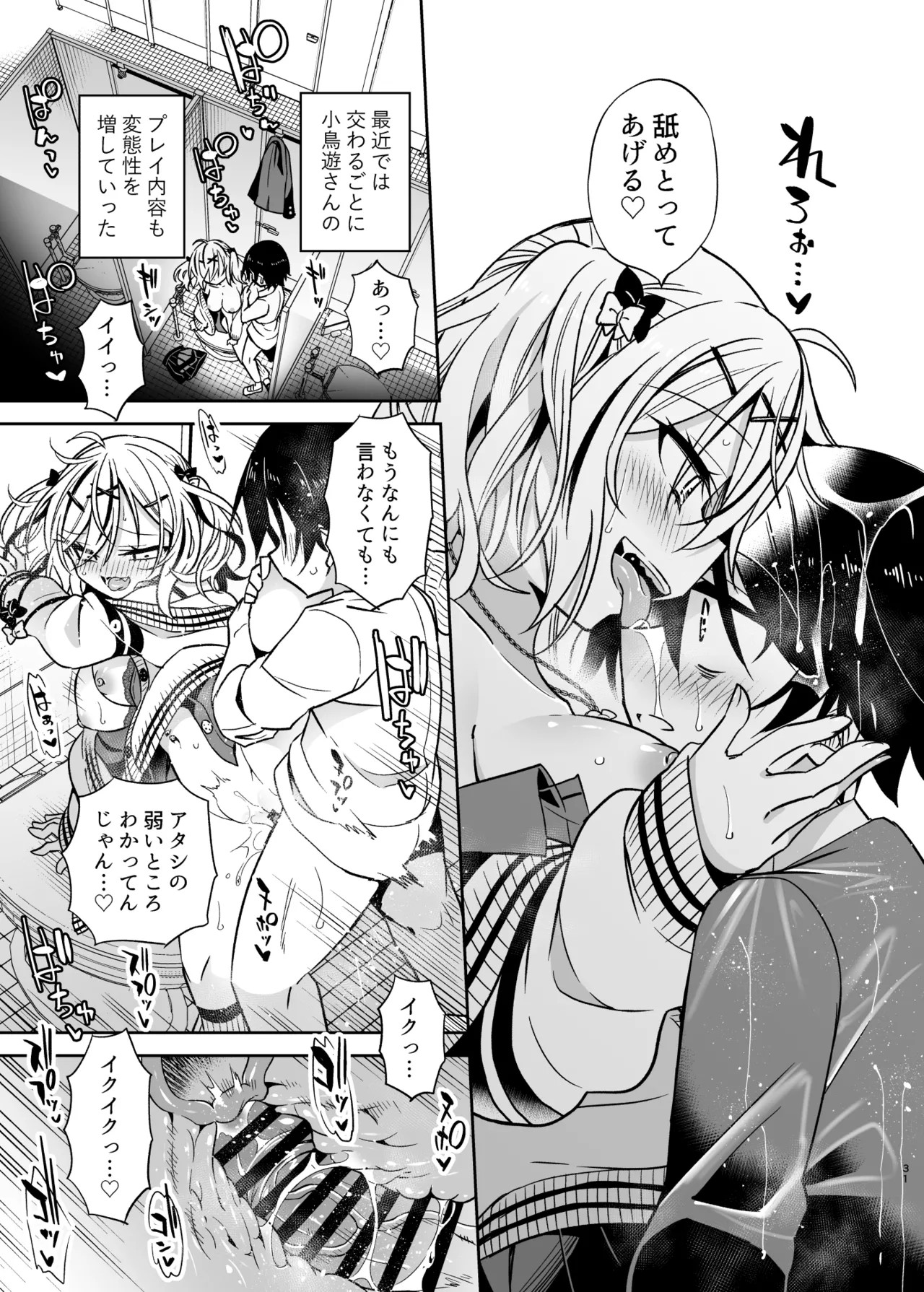 Page 31