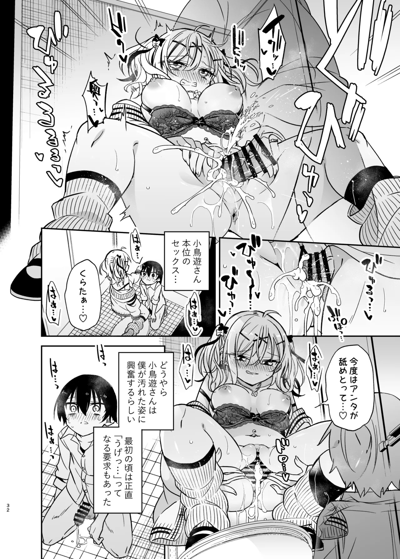 Page 32