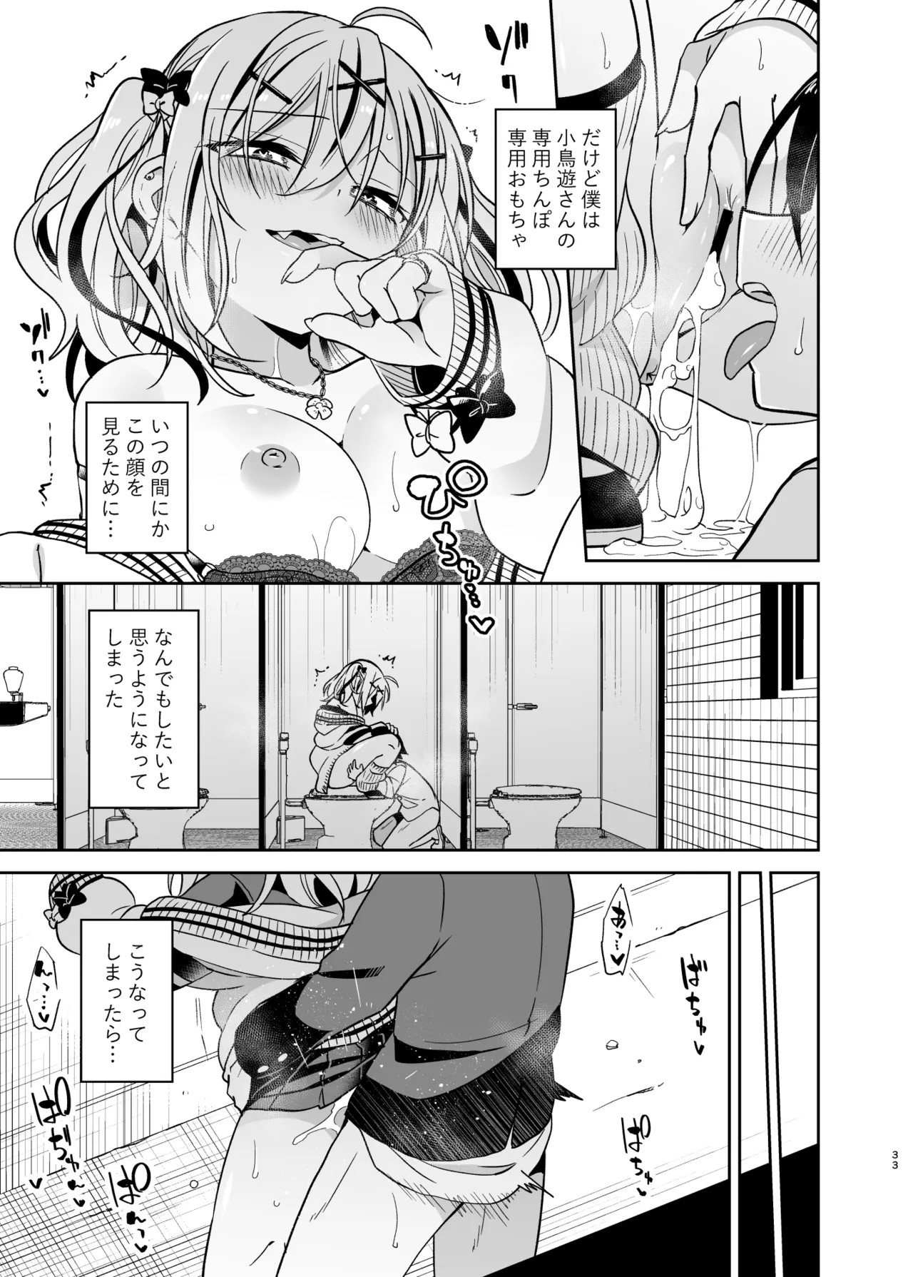 Page 33