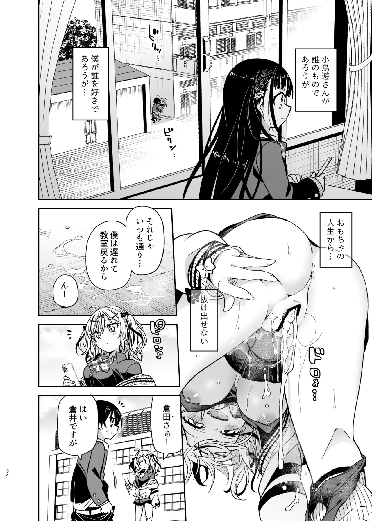 Page 34