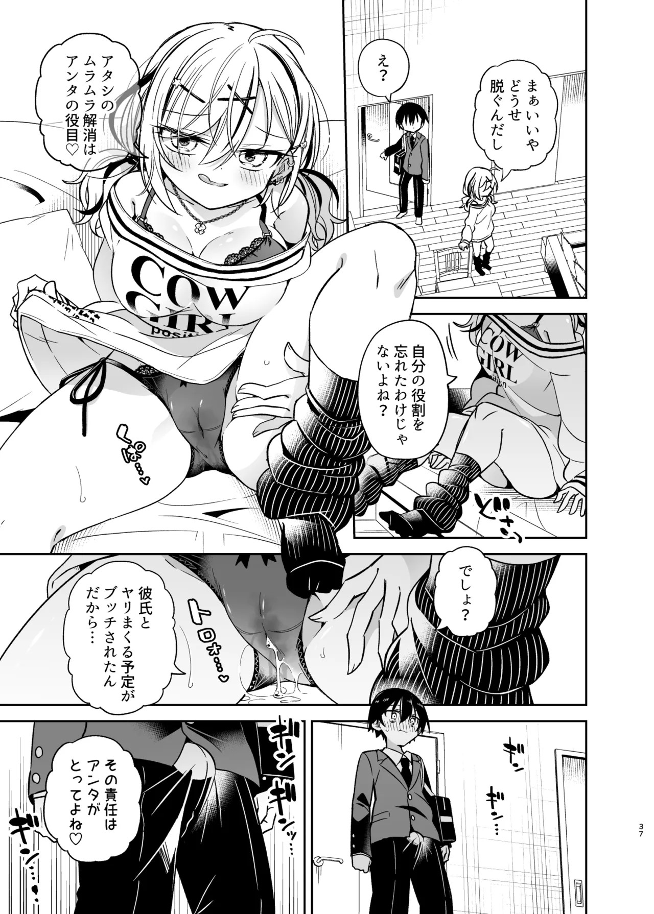 Page 37