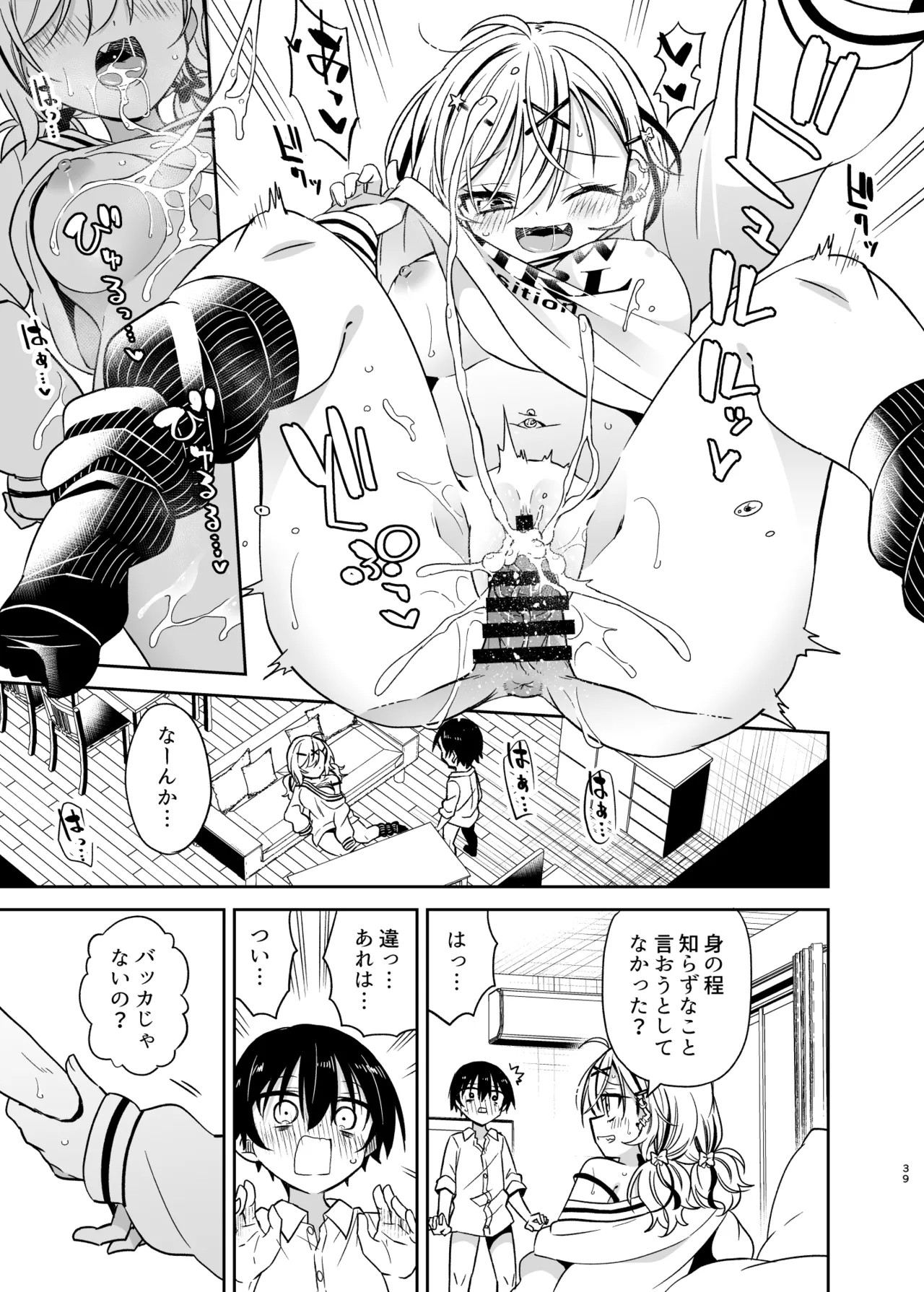 Page 39