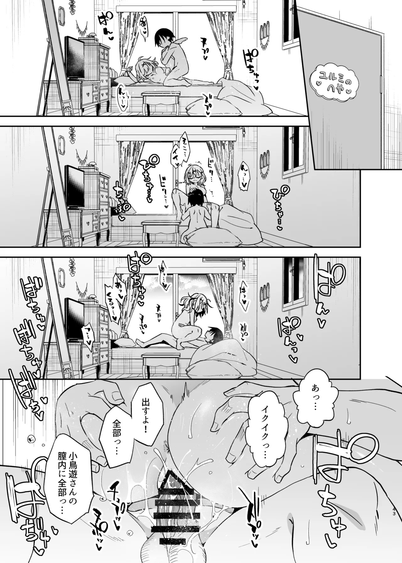 Page 43