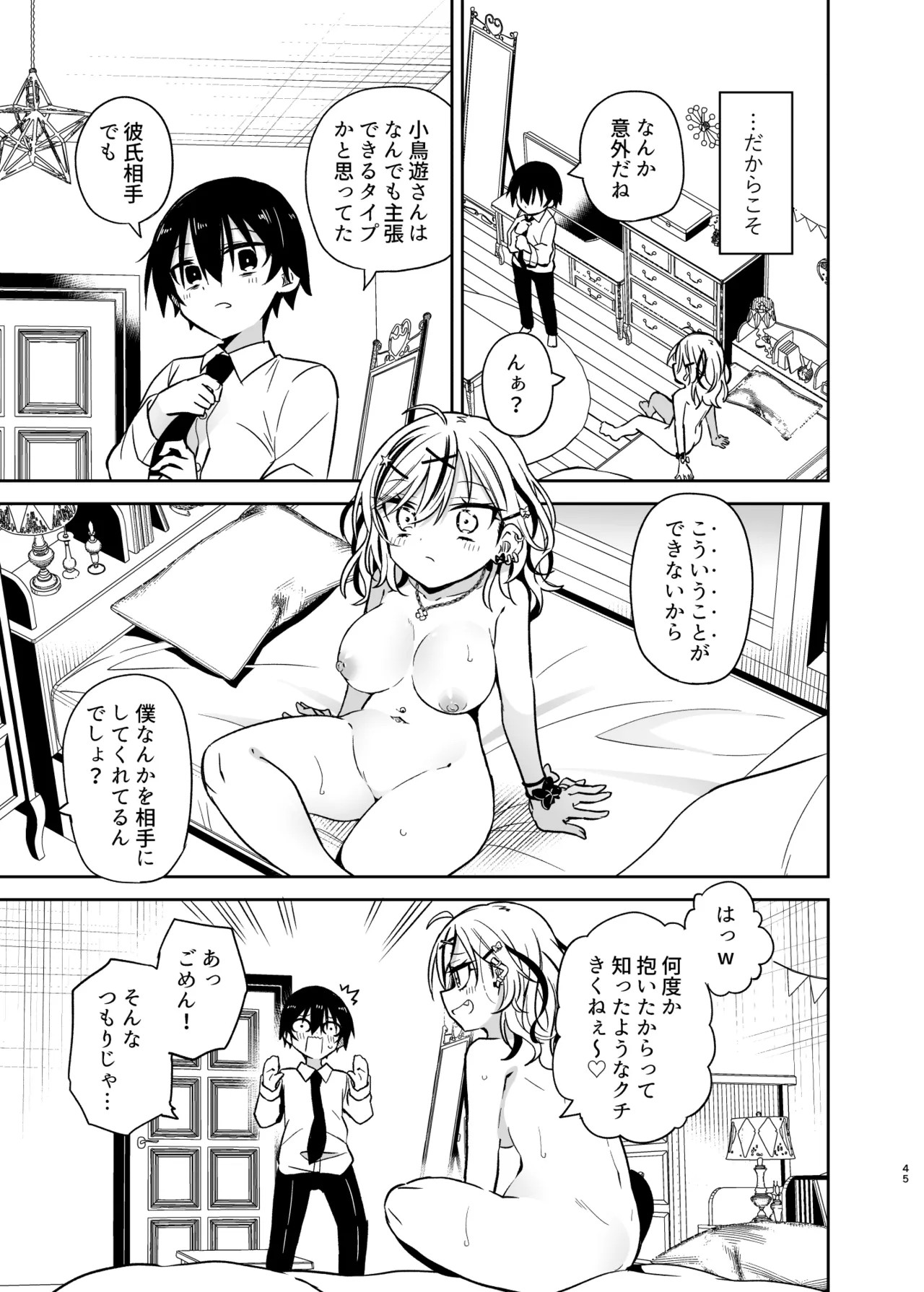 Page 45