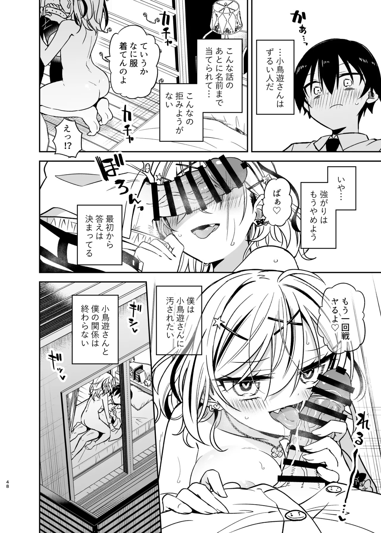 Page 48