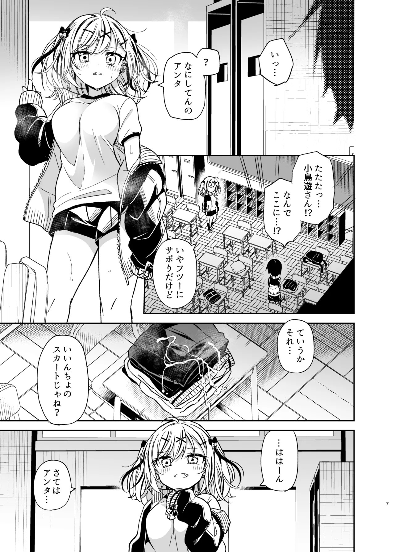 Page 7