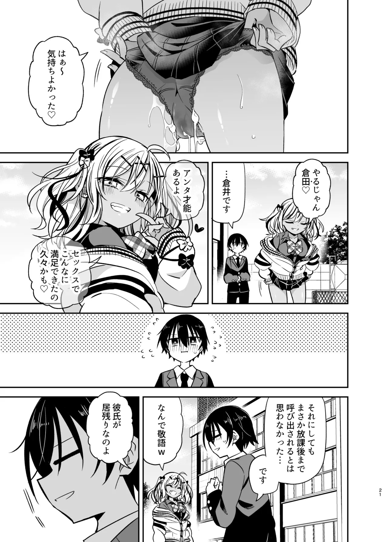 Page 72