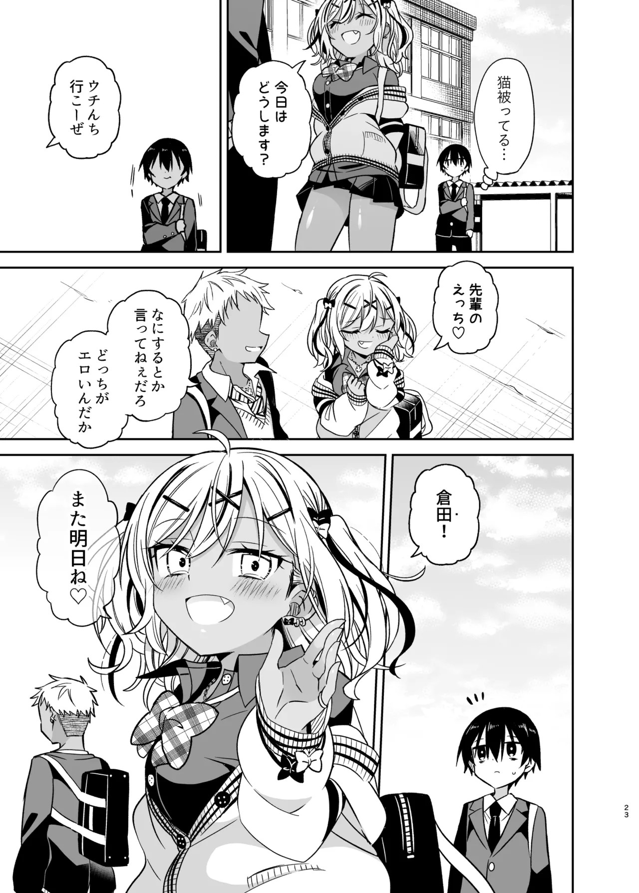 Page 74