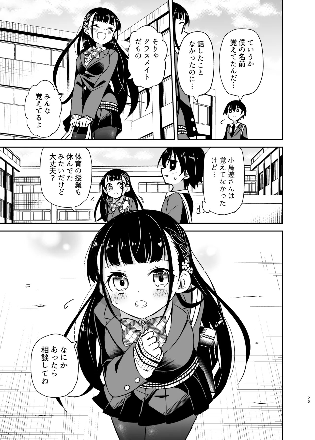 Page 76