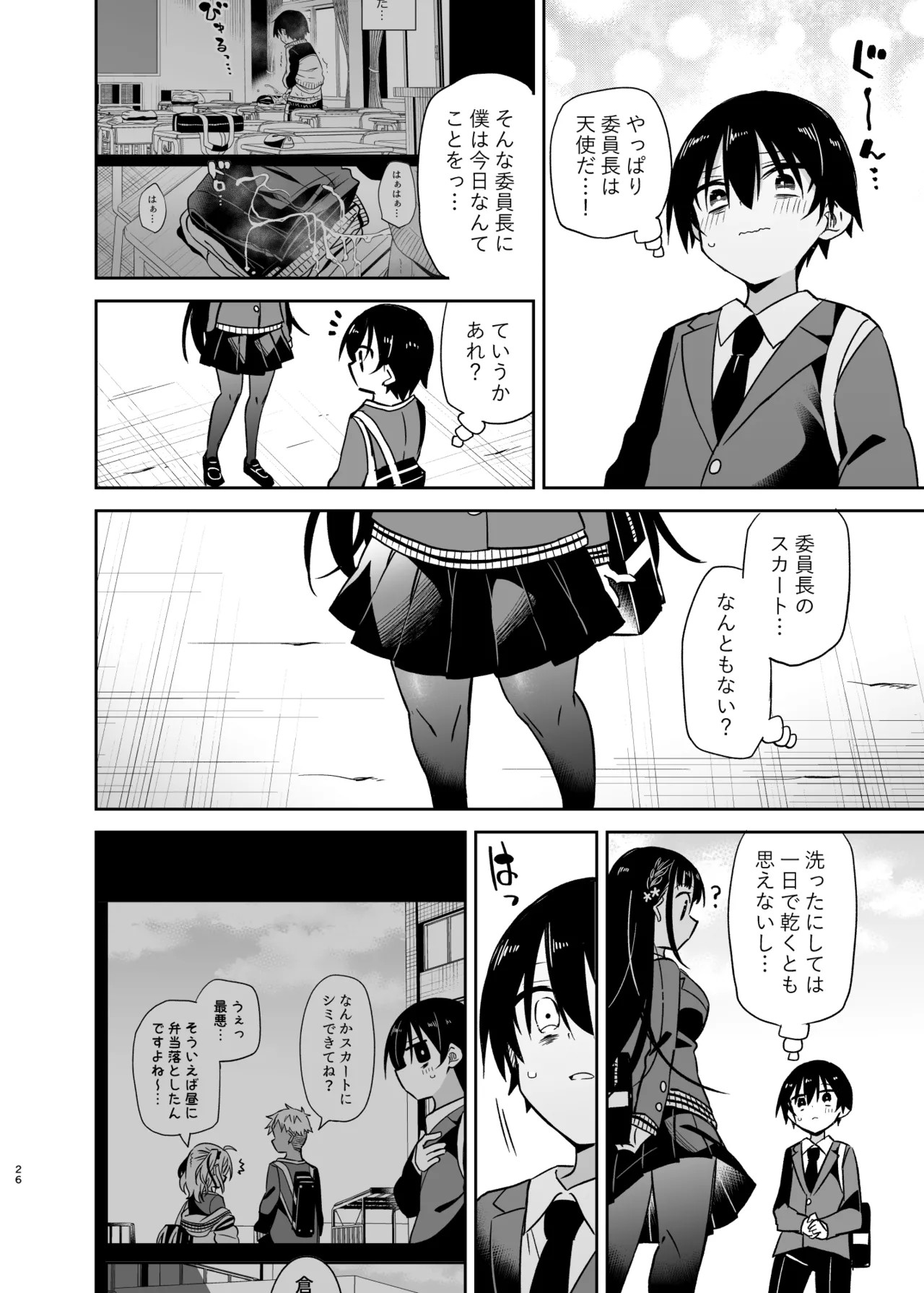 Page 77