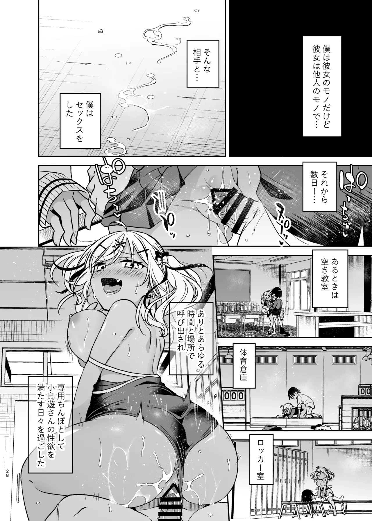 Page 79