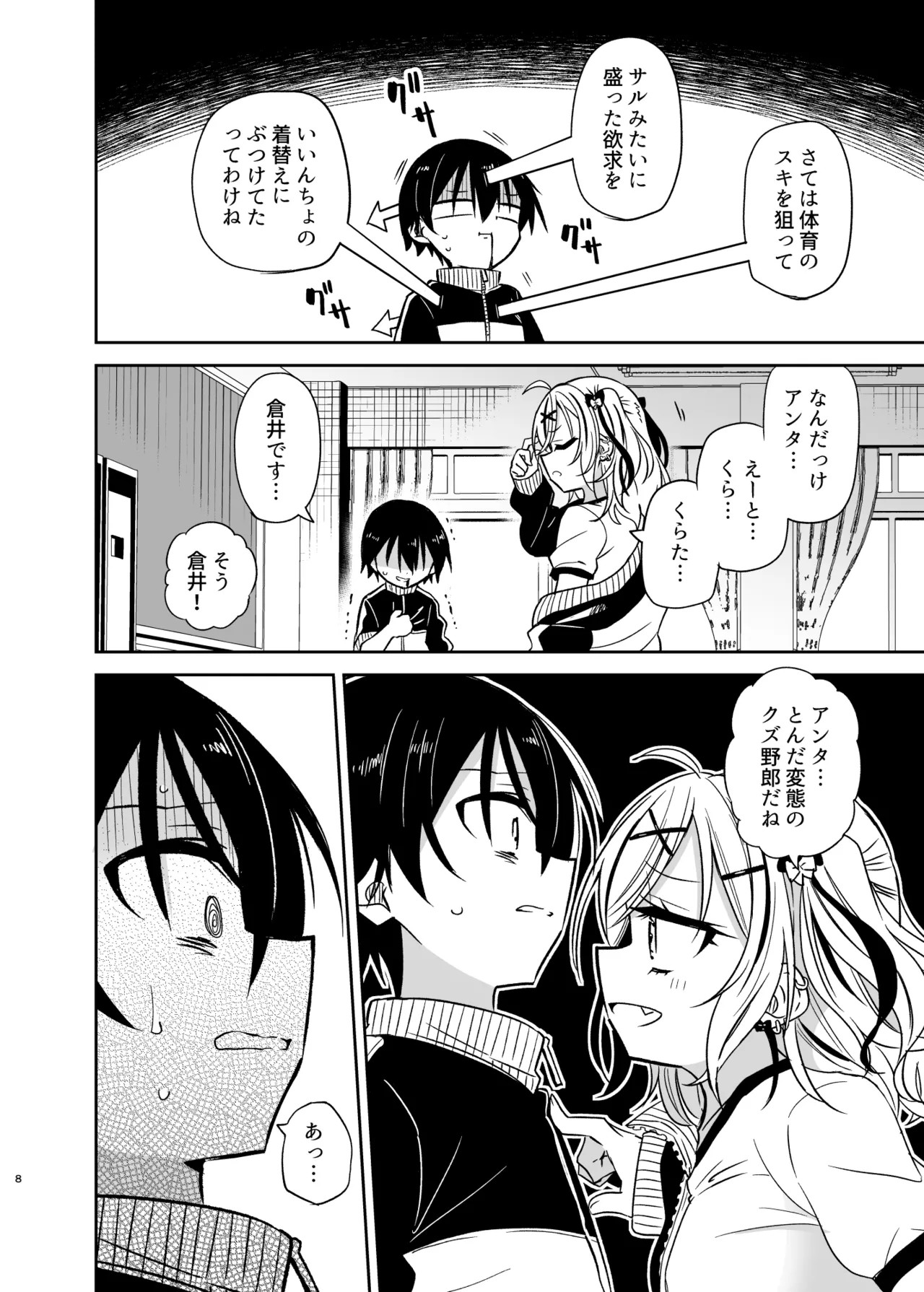 Page 8