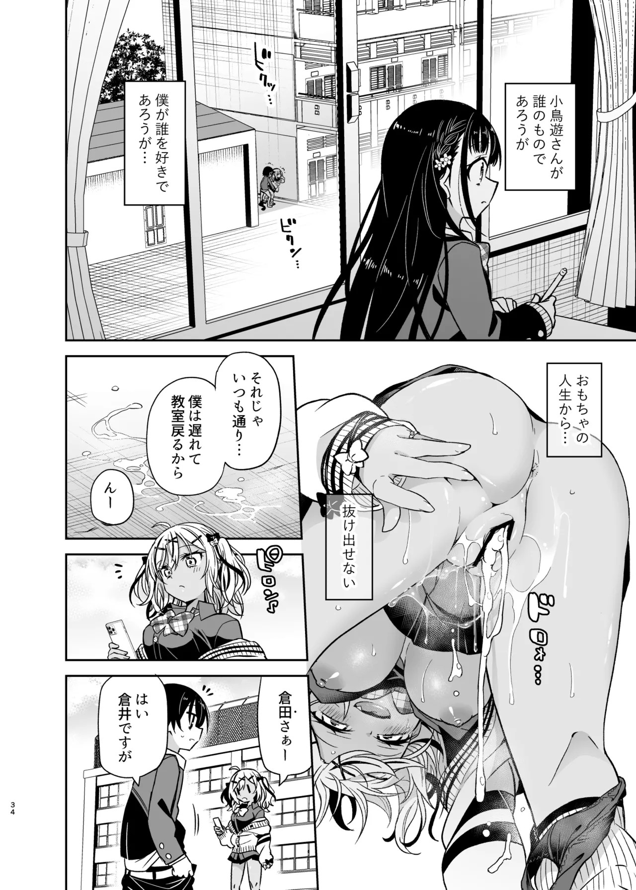 Page 85