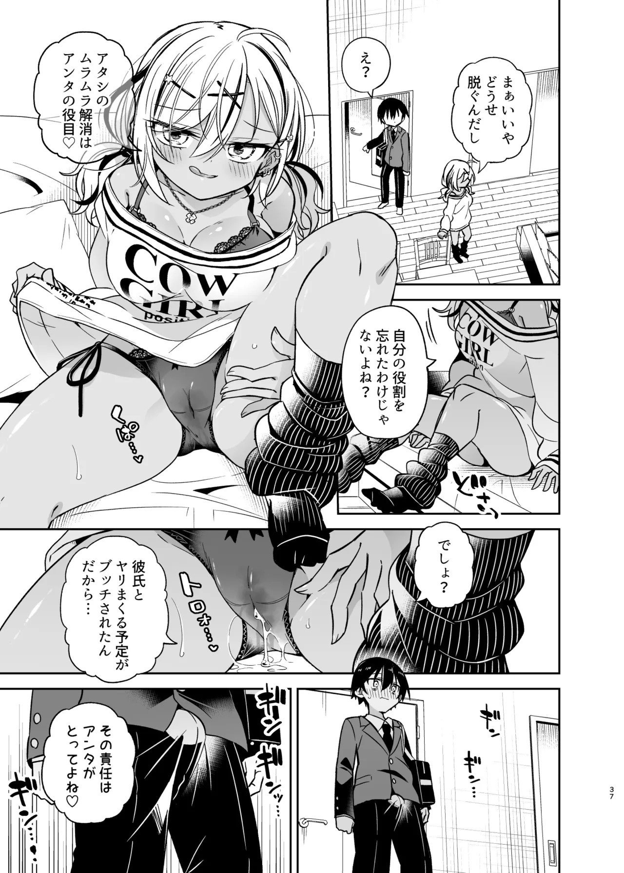 Page 88